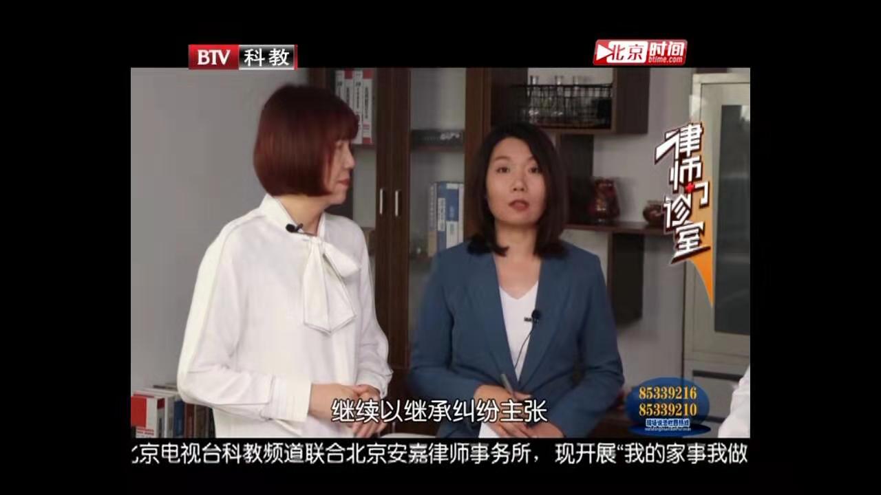 曹曉靜律師做客北京電視臺《律師門診室》——父女之間的房產爭議