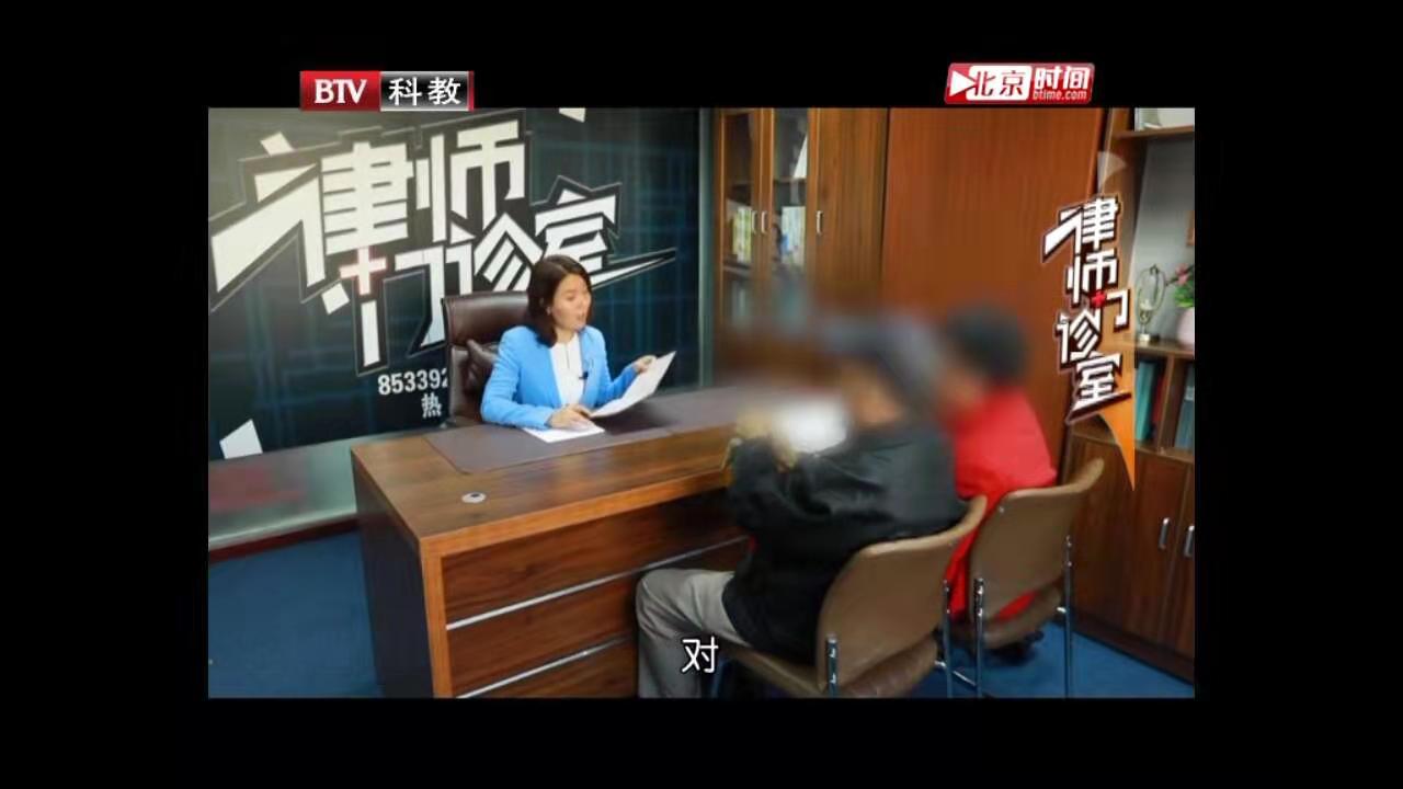 曹曉靜律師做客北京電視臺《律師門診室》——自己的房子登記在繼女名下該怎么辦