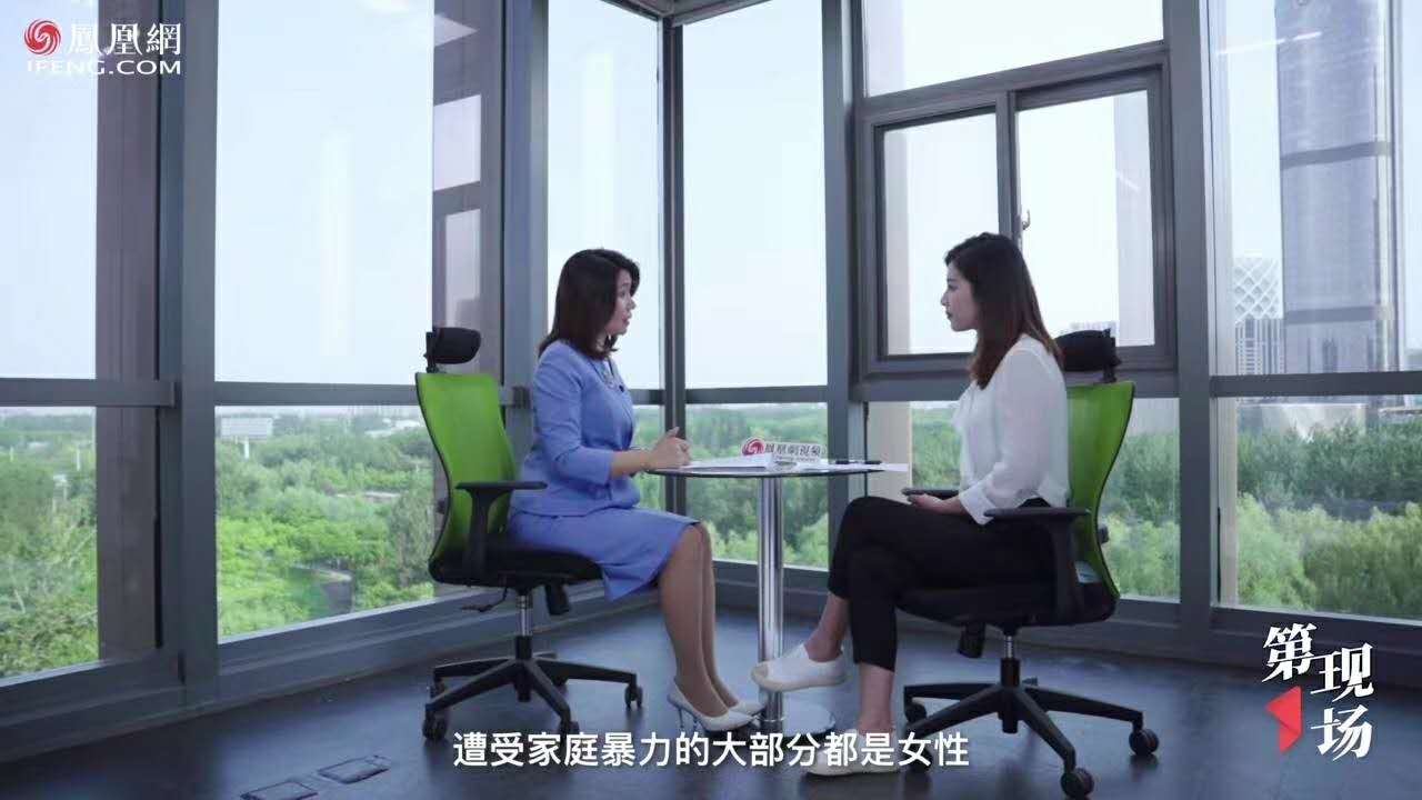 曹曉靜律師接受鳳凰網專訪解讀《民法典》關于家庭暴力的法律規定